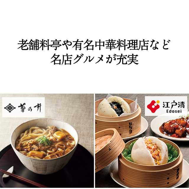 カタログギフト グルメ 和風 ハーモニック 内祝い お返し 結婚 出産 香典 お祝い ギフトカタログ 人気 4000円コース 美食万彩 紅碧 べにみどり | ハーモニック | 11