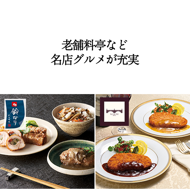 カタログギフト グルメ 和風 ハーモニック 内祝い お返し 結婚 出産 香典 お祝い ギフトカタログ 人気 6000円 美食万彩 霞 かすみ | ハーモニック | 11