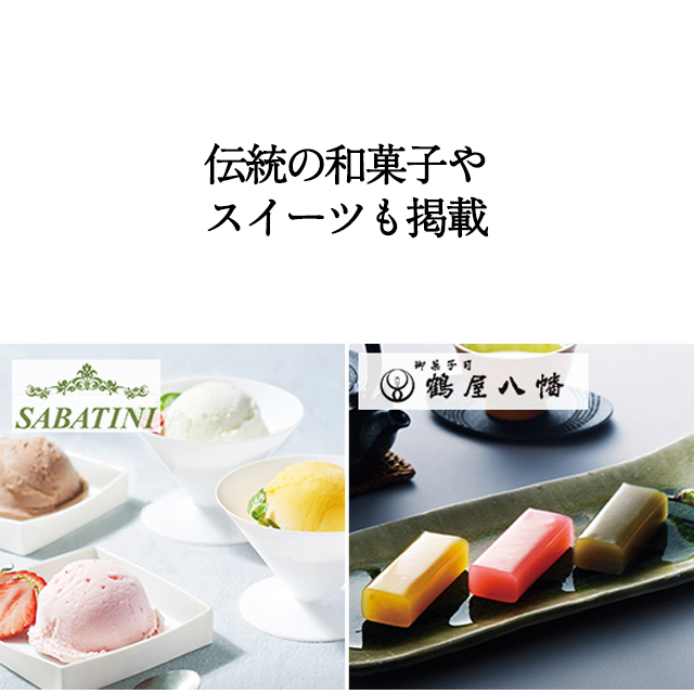 カタログギフト グルメ 和風 ハーモニック 内祝い お返し 結婚 出産 香典 お祝い ギフトカタログ 人気 10000円コース 美食万彩 黄金 こがね | ハーモニック | 12