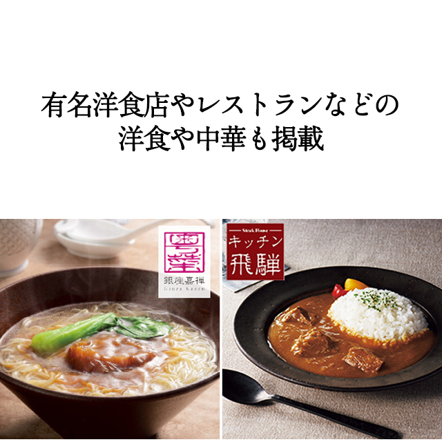 カタログギフト グルメ 和風 ハーモニック 内祝い お返し 結婚 出産 香典 お祝い ギフトカタログ 人気 15000円コース 美食万彩 真紅 しんく | ハーモニック | 12