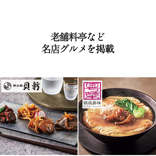 カタログギフト グルメ 和風 ハーモニック 内祝い お返し 結婚 出産 香典 お祝い ギフトカタログ 人気 20000円コース 美食万彩 紫紺 しこん | ハーモニック | 11