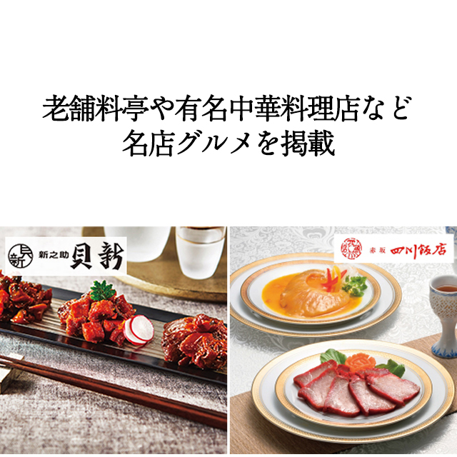 カタログギフト グルメ 和風 ハーモニック 内祝い お返し 結婚 出産 香典 お祝い ギフトカタログ 人気 30000円コース 美食万彩 榛摺 はりずり | ハーモニック | 11