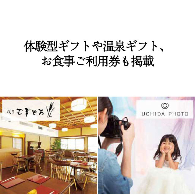 カタログギフト ハーモニック 内祝い お返し 結婚 出産 香典 お祝い ギフトカタログ 人気 15900円 テイクユアチョイス リリー | ハーモニック | 14