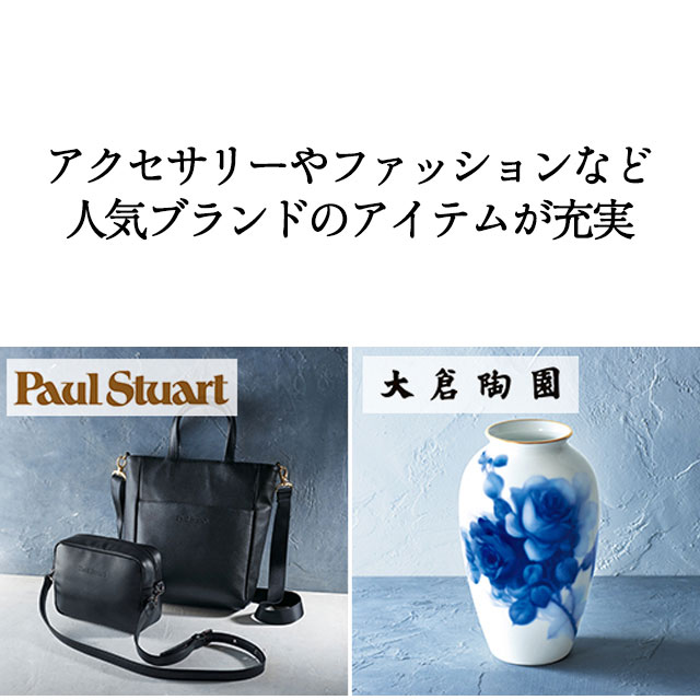 カタログギフト ハーモニック 内祝い お返し 結婚 出産 香典 お祝い ギフトカタログ 人気 25900円 テイクユアチョイス セントポーリア | ハーモニック | 13