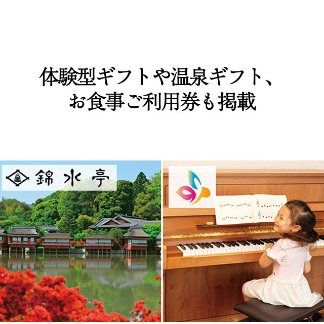 カタログギフト ハーモニック 内祝い お返し 結婚 出産 香典 お祝い ギフトカタログ 人気 30900円 テイクユアチョイス オンシジウム | ハーモニック | 14