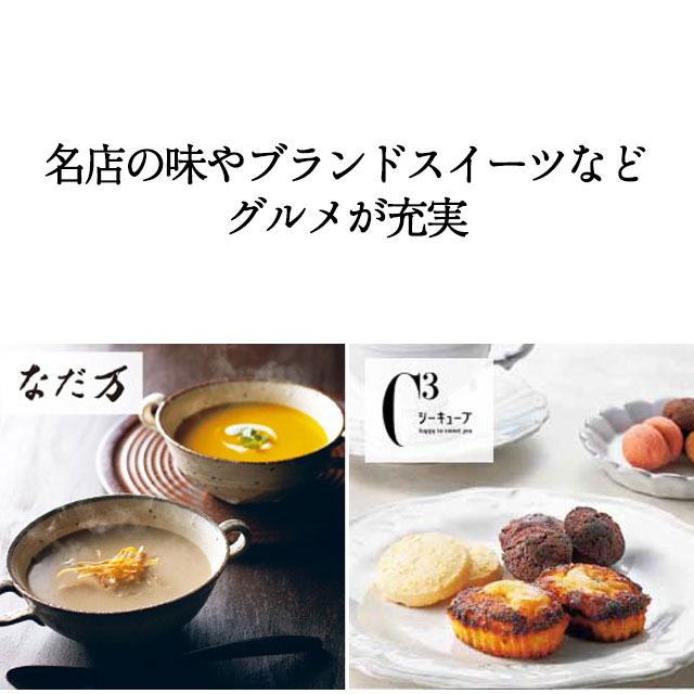 香典返し カタログギフト ハーモニック公式 満中陰志 四十九日 法要 志 ギフトカタログ お得 人気 4900円 なごみ 和 りんず 綸子 | ハーモニック | 12