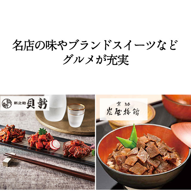 ハーモニック 香典返し カタログギフト ハーモニック公式 満中陰