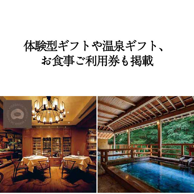 カタログギフト ハーモニック 内祝い お返し 結婚 出産 香典 お祝い ギフトカタログ 人気 50900円 テイクユアチョイス ジャコビニア | ハーモニック | 14