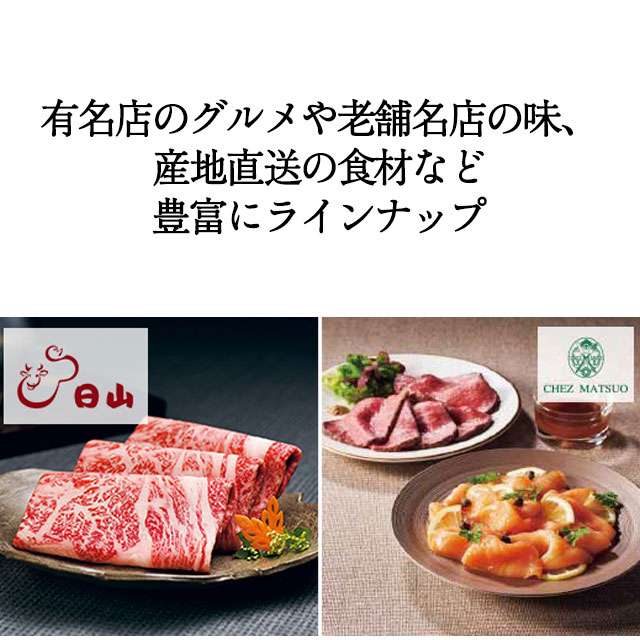 カタログギフト ハーモニック 内祝い お返し 結婚 出産 香典 お祝い ギフトカタログ 人気 50900円 テイクユアチョイス ジャコビニア | ハーモニック | 15