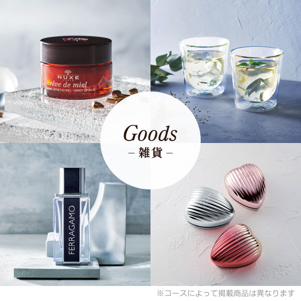 カタログギフト ハーモニック 内祝い お返し 結婚 出産 香典 お祝い ギフトカタログ 人気 50900円 テイクユアチョイス ジャコビニア | ハーモニック | 11