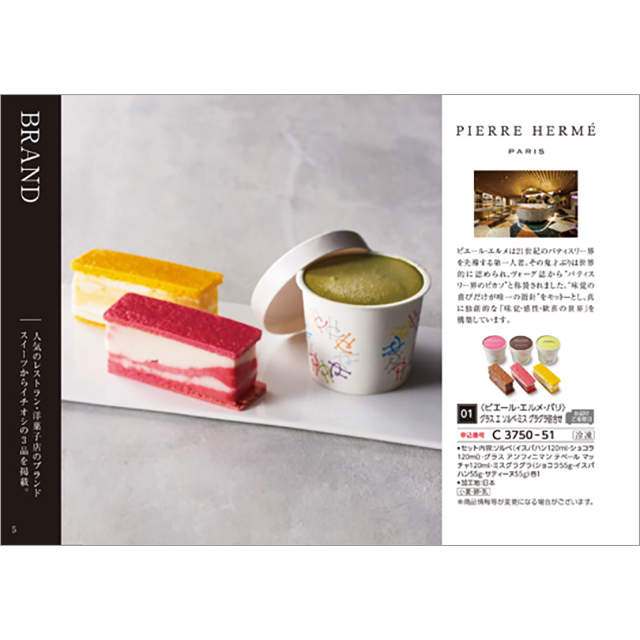 カタログギフト グルメ ハーモニック公式 お祝い 内祝い お返し 送料無料 ギフトカタログ 人気 5000円コース 選べるグルメ50選 GCコース | ハーモニック | 07