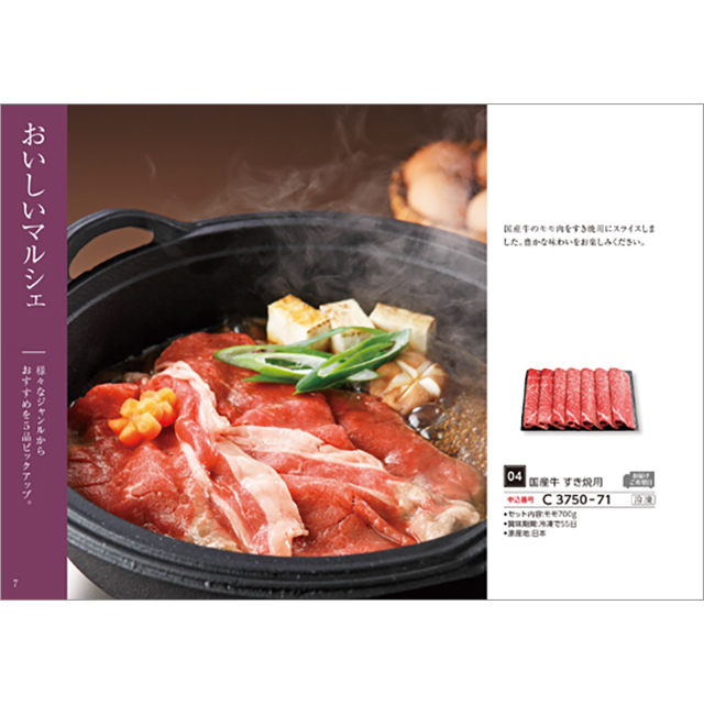 カタログギフト グルメ ハーモニック公式 お祝い 内祝い お返し 送料無料 ギフトカタログ 人気 5000円コース 選べるグルメ50選 GCコース | ハーモニック | 08