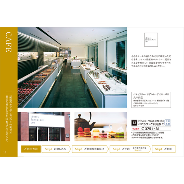 カタログギフト グルメ ハーモニック公式 お祝い 内祝い お返し 送料無料 ギフトカタログ 人気 5000円コース 選べるグルメ50選 GCコース | ハーモニック | 09