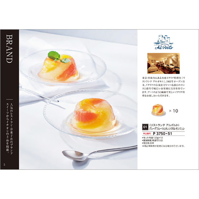 カタログギフト グルメ ハーモニック公式 お祝い 内祝い お返し 送料無料 ギフトカタログ 人気 8000円コース 選べるグルメ50選 GPコース | ハーモニック | 07