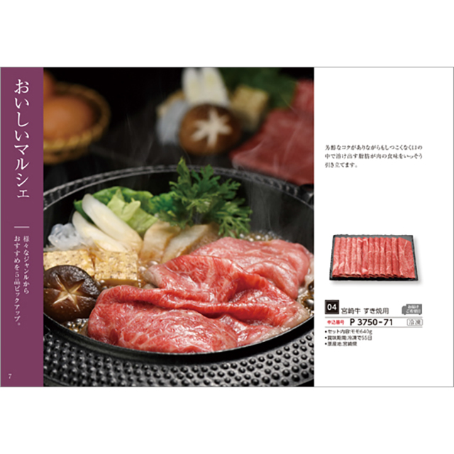 カタログギフト グルメ ハーモニック公式 お祝い 内祝い お返し 送料無料 ギフトカタログ 人気 8000円コース 選べるグルメ50選 GPコース | ハーモニック | 08