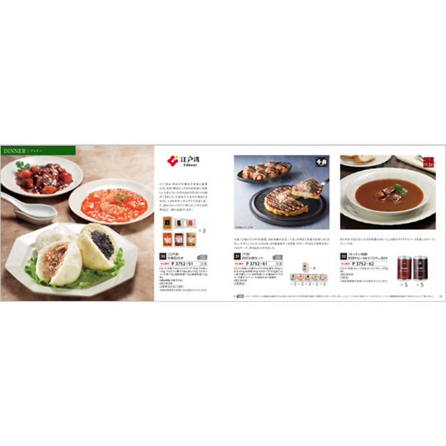 カタログギフト グルメ ハーモニック公式 お祝い 内祝い お返し 送料無料 ギフトカタログ 人気 8000円コース 選べるグルメ50選 GPコース | ハーモニック | 10