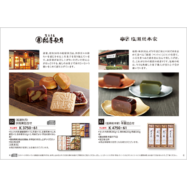 カタログギフト グルメ ハーモニック公式 お祝い 内祝い お返し 送料無料 ギフトカタログ 人気 10000円コース 選べるグルメ50選 GKコース | ハーモニック | 07