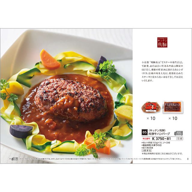 カタログギフト グルメ ハーモニック公式 お祝い 内祝い お返し 送料無料 ギフトカタログ 人気 10000円コース 選べるグルメ50選 GKコース | ハーモニック | 08