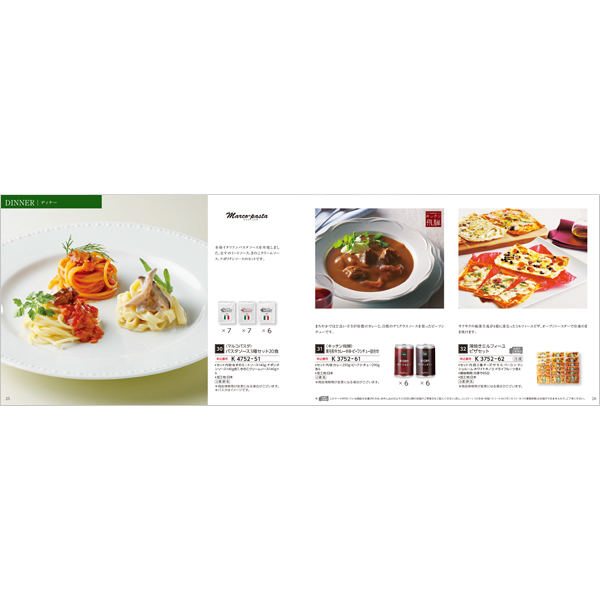 カタログギフト グルメ ハーモニック公式 お祝い 内祝い お返し 送料無料 ギフトカタログ 人気 10000円コース 選べるグルメ50選 GKコース | ハーモニック | 08