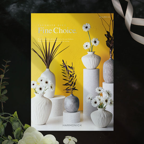 カタログギフト ハーモニック公式 出産祝い 内祝い 引き出物 送料無料 ギフトカタログ 2900円コース ファインチョイス ムーンストーン | ハーモニック | 04