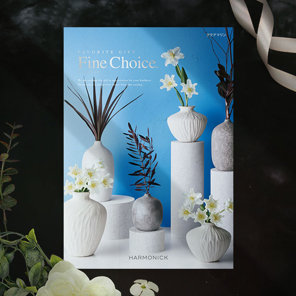 カタログギフト ハーモニック公式 出産祝い 内祝い 引き出物 送料無料 ギフトカタログ 3400円コース ファインチョイス アクアマリン | ハーモニック | 04