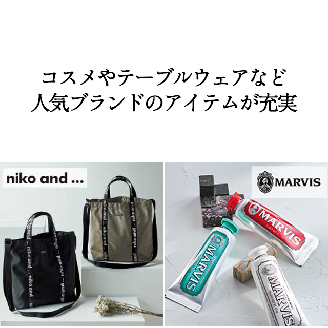 カタログギフト ハーモニック公式 出産祝い 内祝い 引き出物 送料無料 ギフトカタログ 3900円コース ファインチョイス ガーネット | ハーモニック | 11