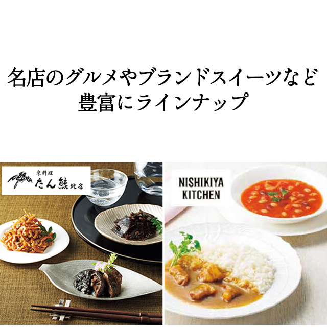 カタログギフト ハーモニック公式 出産祝い 内祝い 引き出物 送料無料 ギフトカタログ 4000円コース ファインチョイス ルビー | ハーモニック | 13
