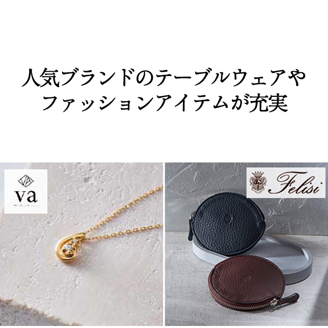 カタログギフト ハーモニック公式 出産祝い 内祝い 引き出物 送料無料 ギフトカタログ 30900円コース ファインチョイス オパール | ハーモニック | 11