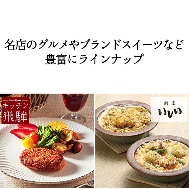 カタログギフト 結婚内祝い ハーモニック公式 内祝い 引き出物 送料無料 お急ぎ便 3400円コース ラ・マリエ系 ウエディングティアラ エンジェル | ハーモニック | 13