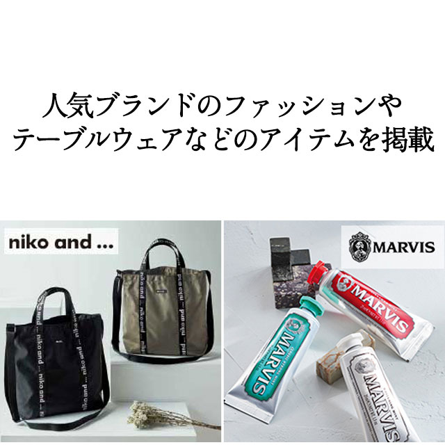 カタログギフト 結婚内祝い ハーモニック公式 内祝い 引き出物 送料無料 お急ぎ便 3000円コース ラ・マリエ系 ウエディングティアラ キューピット | ハーモニック | 11