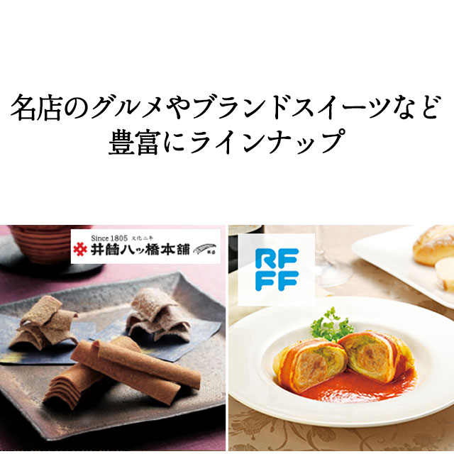 カタログギフト 結婚内祝い ハーモニック公式 内祝い 引き出物 送料無料 お急ぎ便 3000円コース ラ・マリエ系 ウエディングティアラ キューピット | ハーモニック | 13