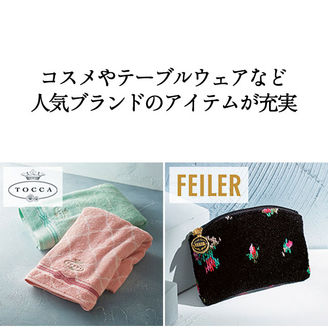 カタログギフト 結婚内祝い ハーモニック公式 内祝い 引き出物 送料無料 お急ぎ便 4900円コース ラ・マリエ系 ウエディングティアラ フェアリー | ハーモニック | 11