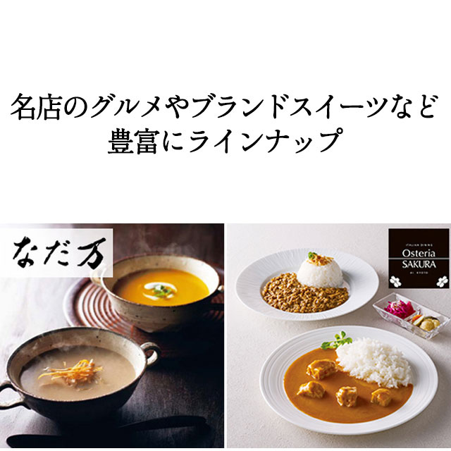 カタログギフト 結婚内祝い ハーモニック公式 内祝い 引き出物 送料無料 お急ぎ便 4900円コース ラ・マリエ系 ウエディングティアラ フェアリー | ハーモニック | 13