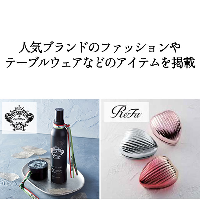 カタログギフト 結婚内祝い ハーモニック公式 内祝い 引き出物 送料無料 お急ぎ便 5000円コース ラ・マリエ系 ウエディングティアラ シフォン | ハーモニック | 11