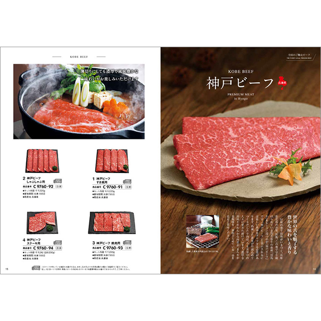 肉 カタログギフト ハーモニック 国産和牛 グルメ 内祝い お返し 結婚 出産 お祝い ギフトカタログ 5000円 おいしいお肉の贈り物 HMC | ハーモニック | 07