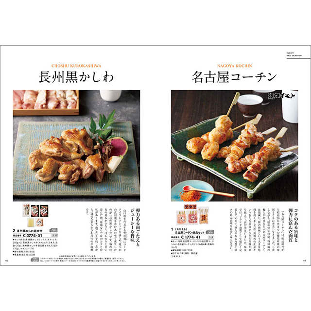 肉 カタログギフト ハーモニック 国産和牛 グルメ 内祝い お返し 結婚 出産 お祝い ギフトカタログ 5000円 おいしいお肉の贈り物 HMC | ハーモニック | 08