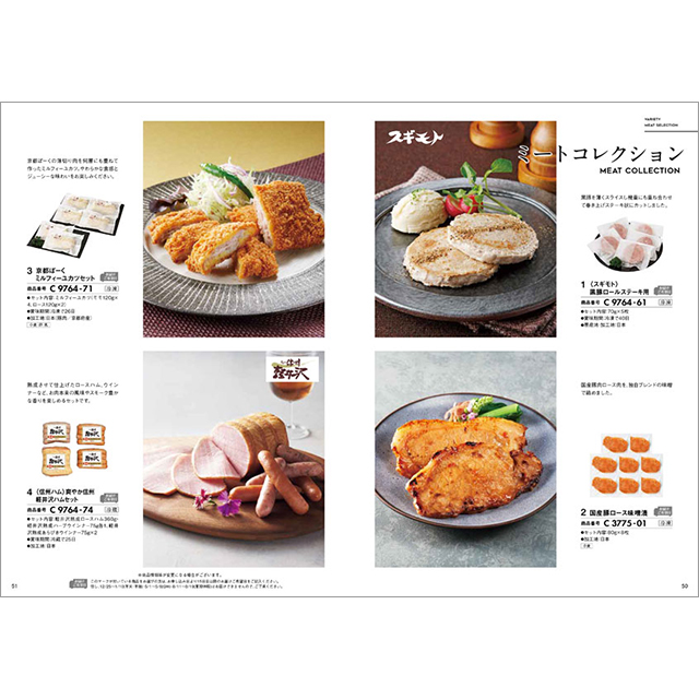 肉 カタログギフト ハーモニック 国産和牛 グルメ 内祝い お返し 結婚 出産 お祝い ギフトカタログ 5000円 おいしいお肉の贈り物 HMC | ハーモニック | 09