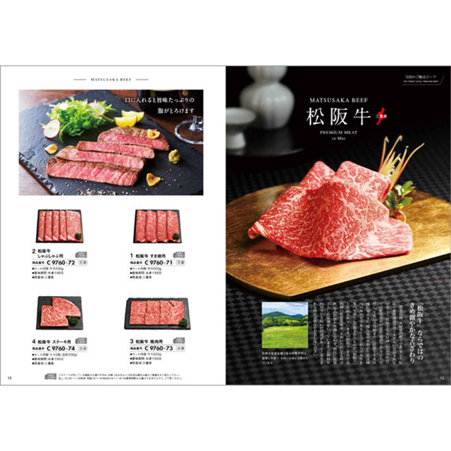肉 カタログギフト ハーモニック 国産和牛 グルメ 内祝い お返し 結婚 出産 お祝い ギフトカタログ 5000円 おいしいお肉の贈り物 HMC | ハーモニック | 10