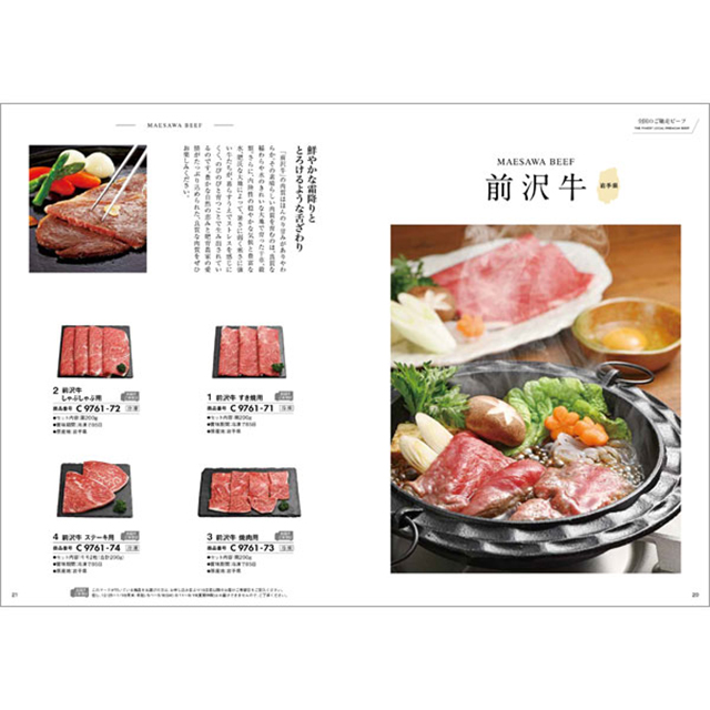 肉 カタログギフト ハーモニック 国産和牛 グルメ 内祝い お返し 結婚 出産 お祝い ギフトカタログ 5000円 おいしいお肉の贈り物 HMC | ハーモニック | 11