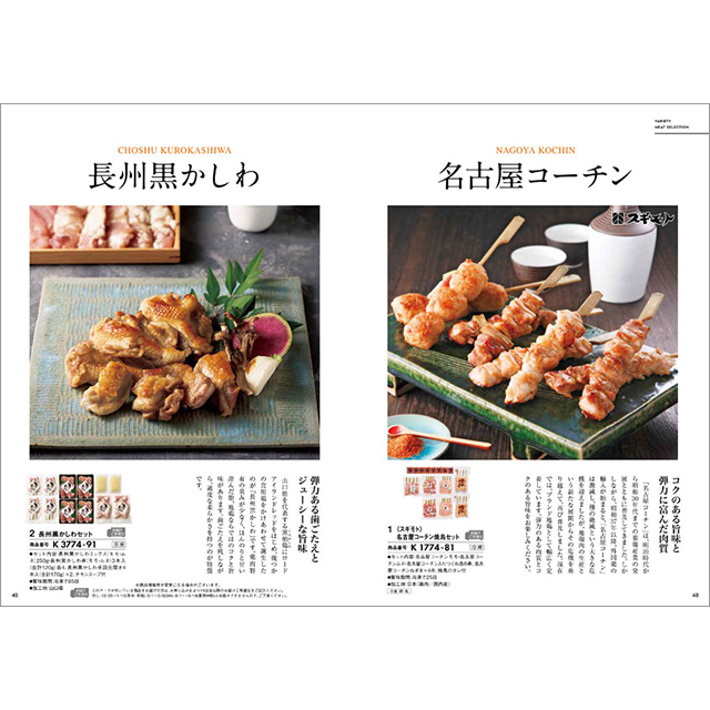 肉 カタログギフト ハーモニック 国産和牛 グルメ 内祝い お返し 結婚 出産 お祝い ギフトカタログ 1万円 おいしいお肉の贈り物 HMK | ハーモニック | 08