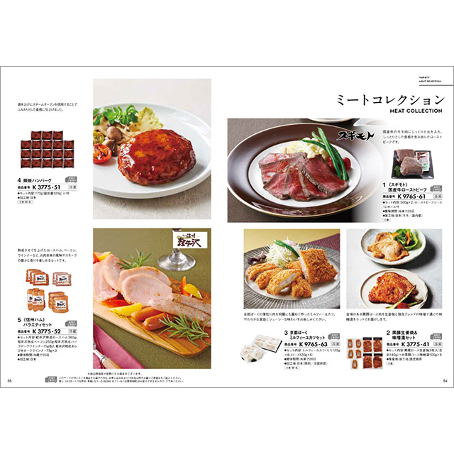 肉 カタログギフト ハーモニック 国産和牛 グルメ 内祝い お返し 結婚 出産 お祝い ギフトカタログ 1万円 おいしいお肉の贈り物 HMK | ハーモニック | 09