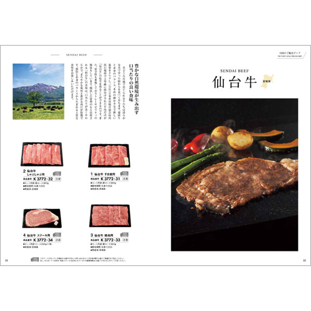 肉 カタログギフト ハーモニック 国産和牛 グルメ 内祝い お返し 結婚 出産 お祝い ギフトカタログ 1万円 おいしいお肉の贈り物 HMK | ハーモニック | 10