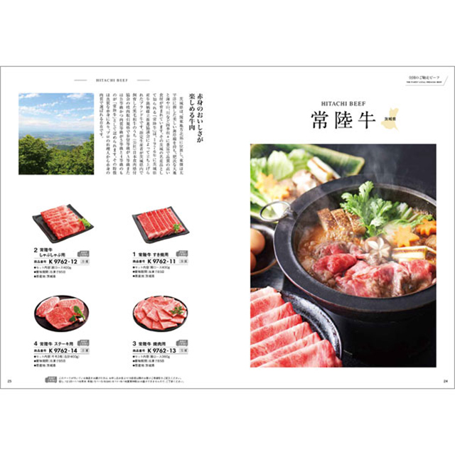 肉 カタログギフト ハーモニック 国産和牛 グルメ 内祝い お返し 結婚 出産 お祝い ギフトカタログ 1万円 おいしいお肉の贈り物 HMK | ハーモニック | 11