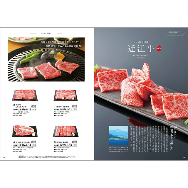 肉 カタログギフト ハーモニック 国産和牛 グルメ 内祝い お返し 結婚 出産 お祝い ギフトカタログ 2万円 おいしいお肉の贈り物 HMB | ハーモニック | 07