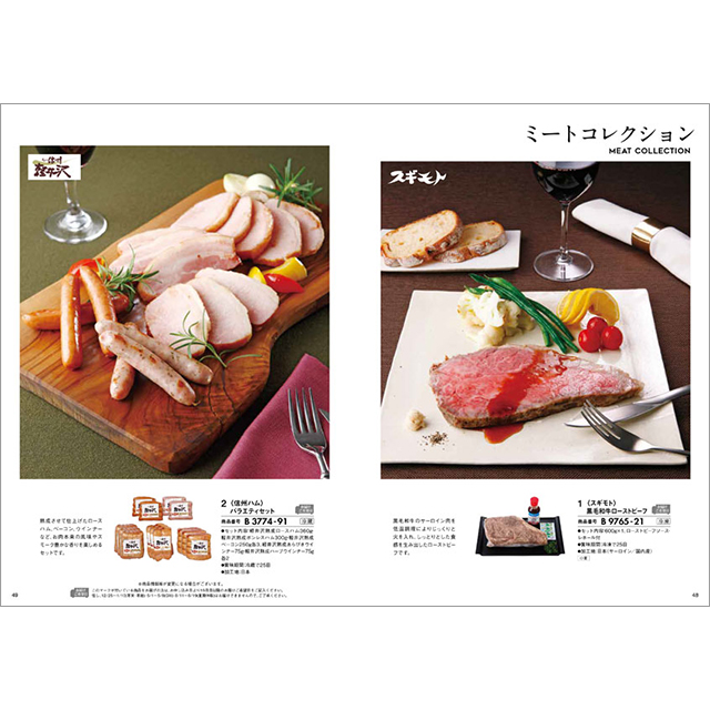 肉 カタログギフト ハーモニック 国産和牛 グルメ 内祝い お返し 結婚 出産 お祝い ギフトカタログ 2万円 おいしいお肉の贈り物 HMB | ハーモニック | 09