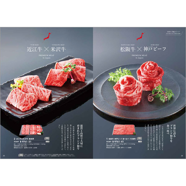 肉 カタログギフト ハーモニック 国産和牛 グルメ 内祝い お返し 結婚 出産 お祝い ギフトカタログ 2万円 おいしいお肉の贈り物 HMB | ハーモニック | 10