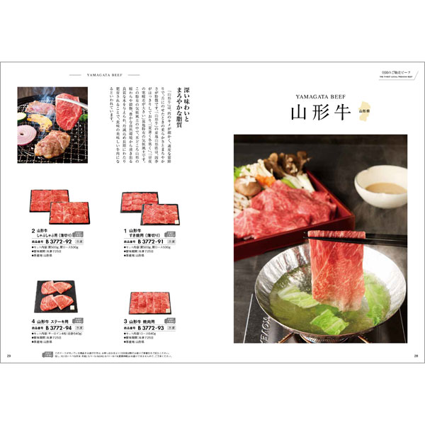 肉 カタログギフト ハーモニック 国産和牛 グルメ 内祝い お返し 結婚 出産 お祝い ギフトカタログ 2万円 おいしいお肉の贈り物 HMB | ハーモニック | 08