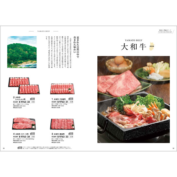 肉 カタログギフト ハーモニック 国産和牛 グルメ 内祝い お返し 結婚 出産 お祝い ギフトカタログ 2万円 おいしいお肉の贈り物 HMB | ハーモニック | 09