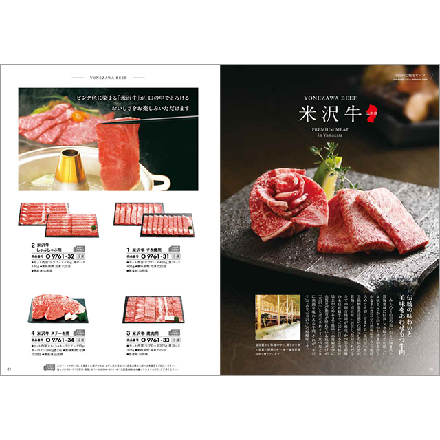 肉 カタログギフト ハーモニック 国産和牛 グルメ 内祝い お返し 結婚 出産 お祝い ギフトカタログ 3万円 おいしいお肉の贈り物 HMO | ハーモニック | 07