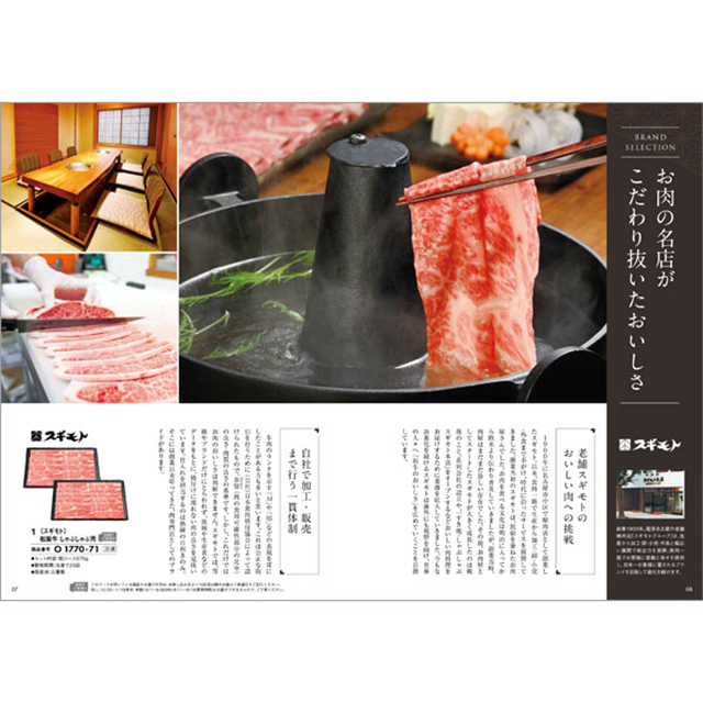 肉 カタログギフト ハーモニック 国産和牛 グルメ 内祝い お返し 結婚 出産 お祝い ギフトカタログ 3万円 おいしいお肉の贈り物 HMO | ハーモニック | 10